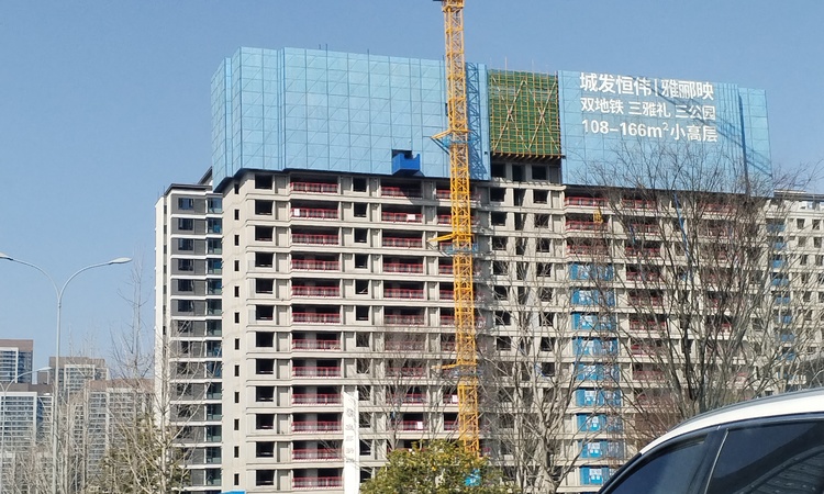 城发恒伟·雅郦映施工进度图