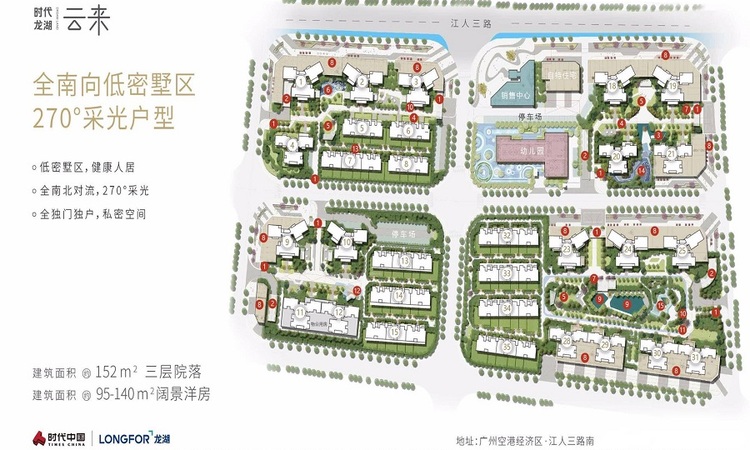 时代云来楼层平面图