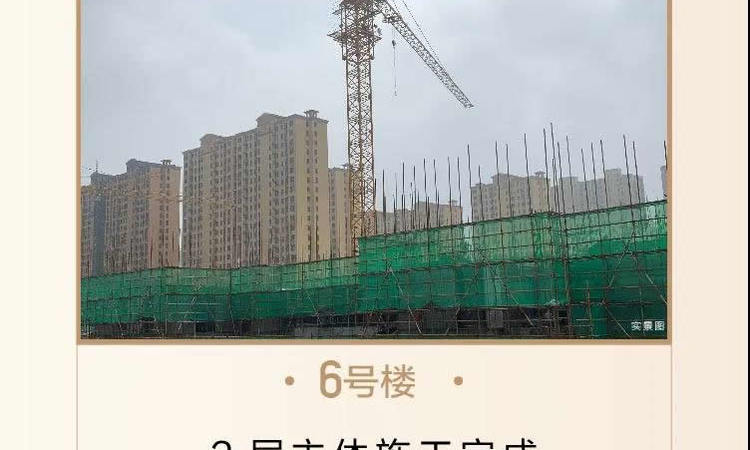 保利时光印象施工进度图