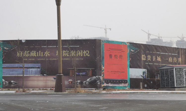乐都壹悦府实景图