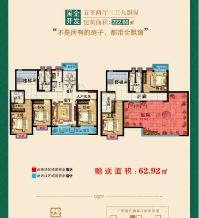 鄄城金地首府楼层平面图