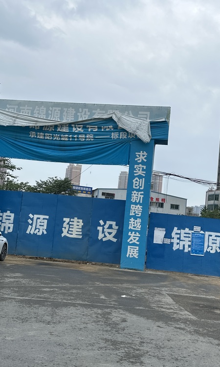 阳光城施工进度图