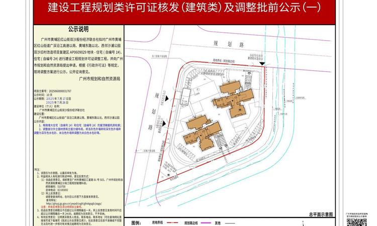 中建海丝城楼层平面图