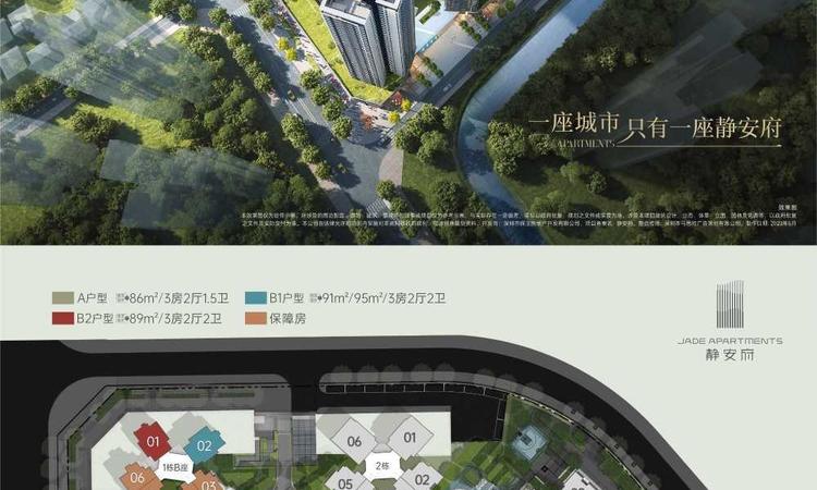 静安府楼层平面图