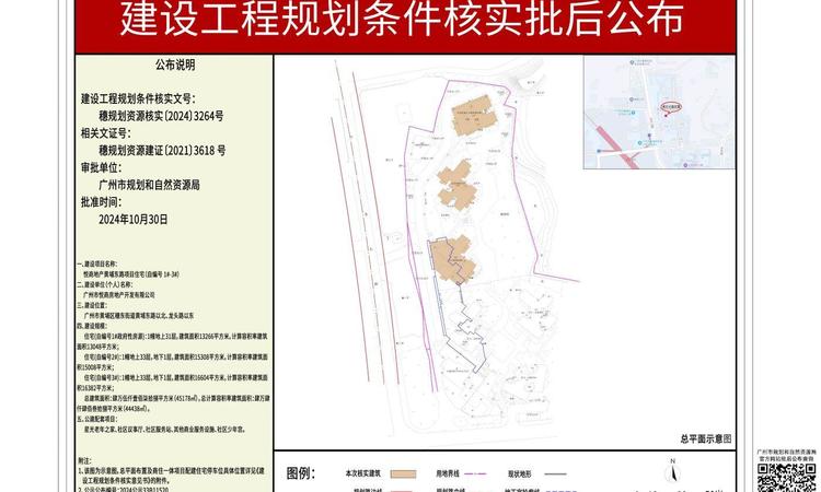 卓越招商·臻珑府施工进度图