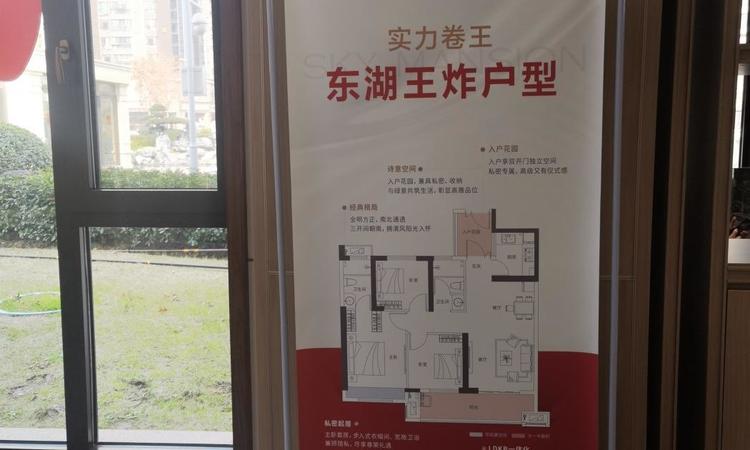 东湖ONE楼层平面图