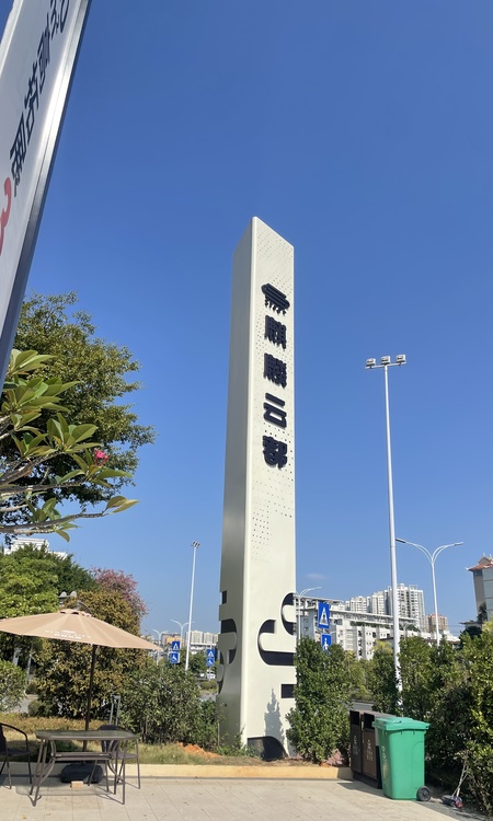 麒麟云都实景图