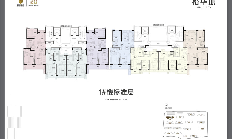 裕华城楼层平面图