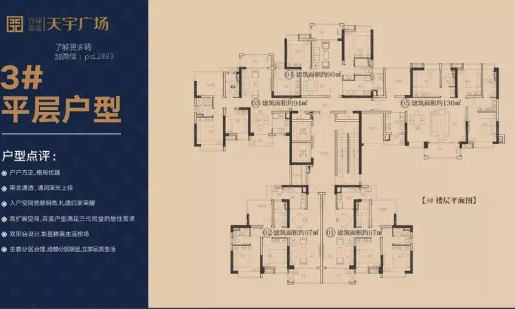 合锦嘉泓天宇广场楼层平面图