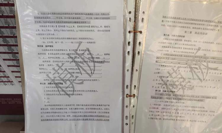 奥森春晓楼盘证照