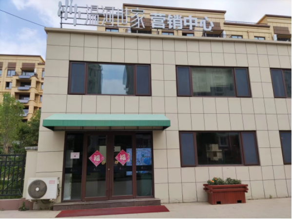 温河世家实景图