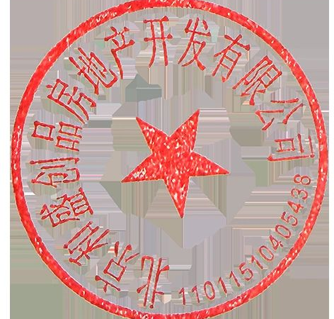 兴创·沐春墅楼盘证照