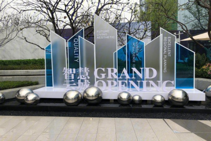 保利西汇智慧云城实景图