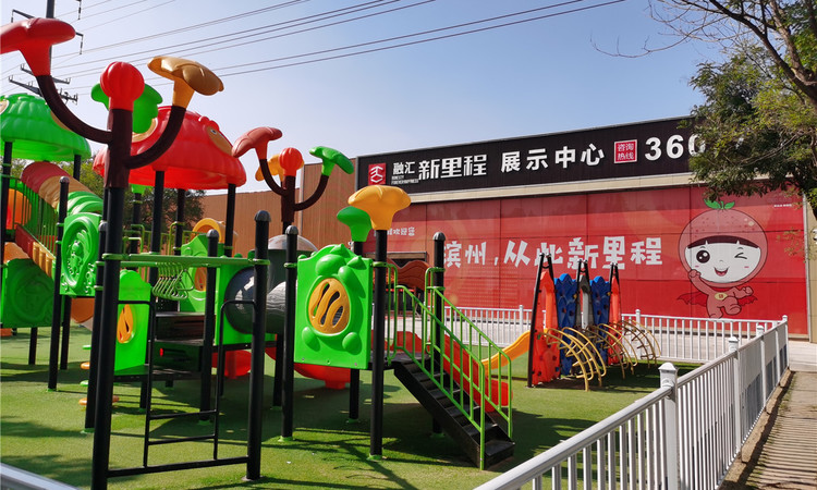 融汇•新里程实景图
