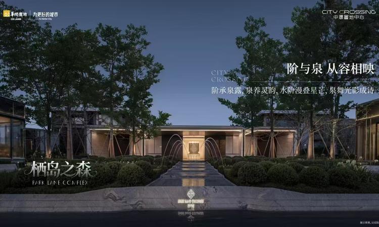 中環置地中心·望雲实景图