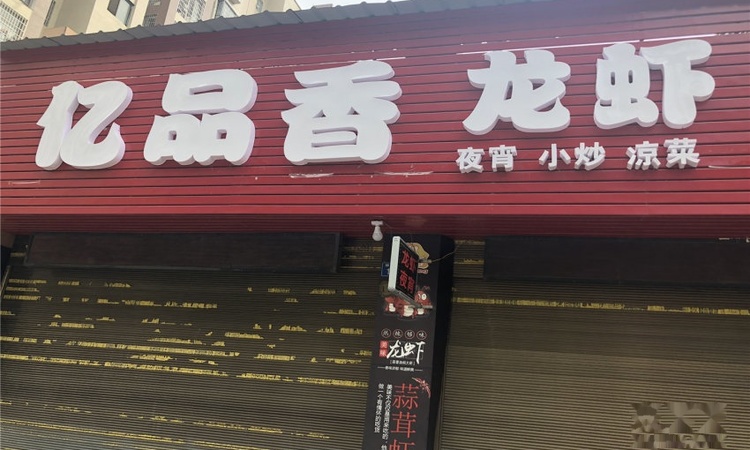 华申·滨江国际新城实景图