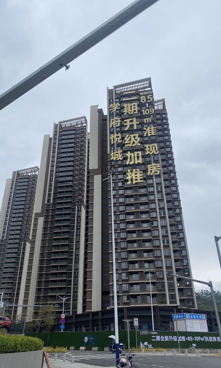 中建联投学府悦城施工进度图