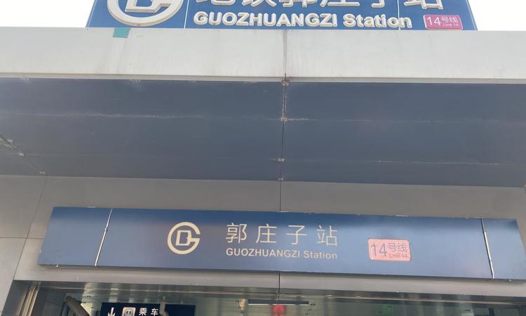 北京城建·玺院周边配套图