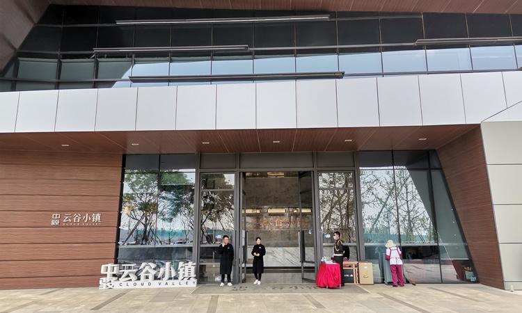 中骏云谷小镇实景图