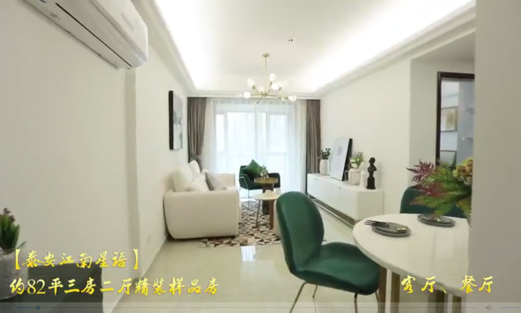 江南星语样板间