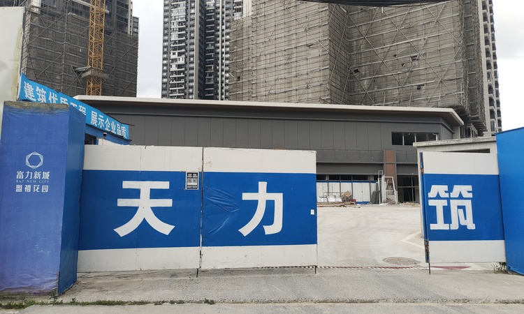 富力新城施工进度图