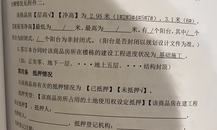中海兴叁號院楼盘证照