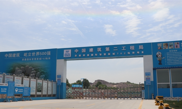 金茂智慧国际城施工进度图