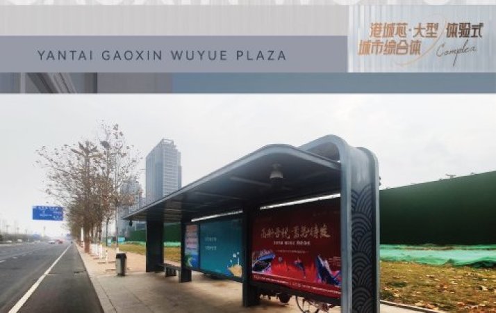 烟台高新吾悦广场周边配套图