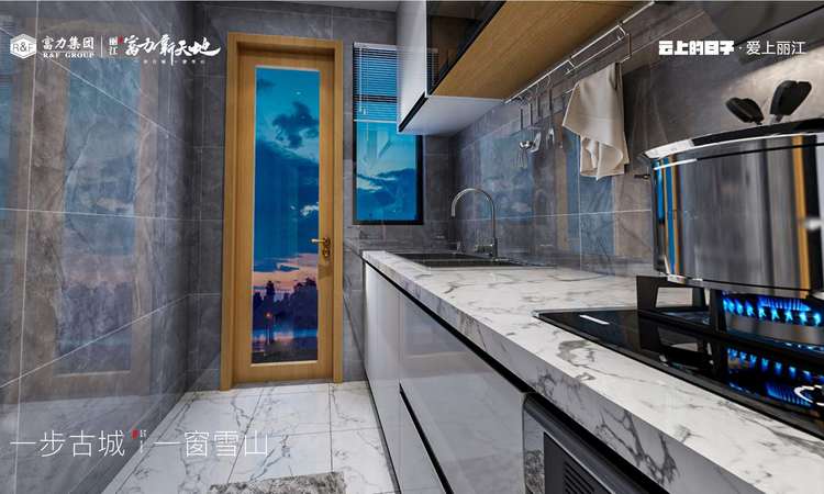 丽江富力新天地样板间