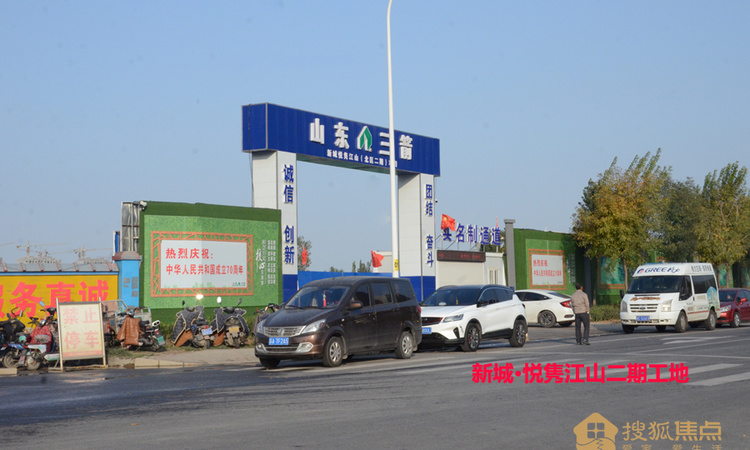 新城·悦隽江山施工进度图