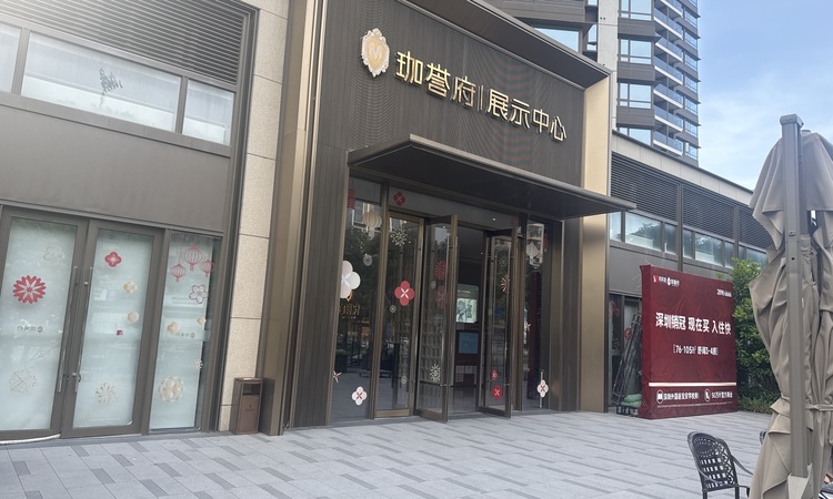 鸿荣源·珈誉府2区实景图