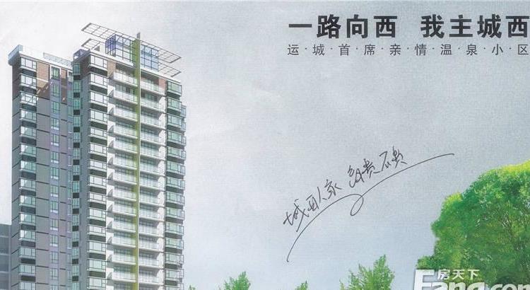 丽锦·城西人家效果图