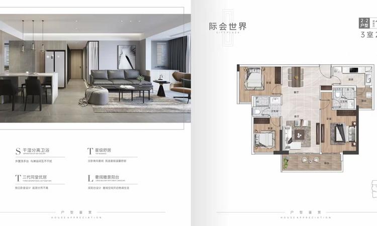 富力新天地楼层平面图