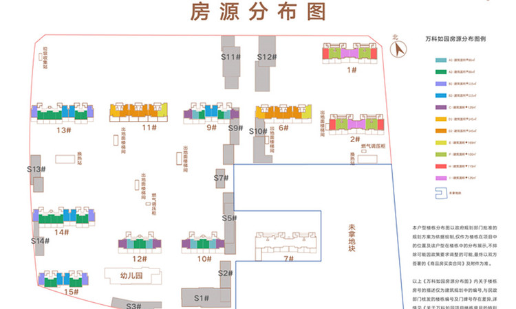 万科如园楼层平面图