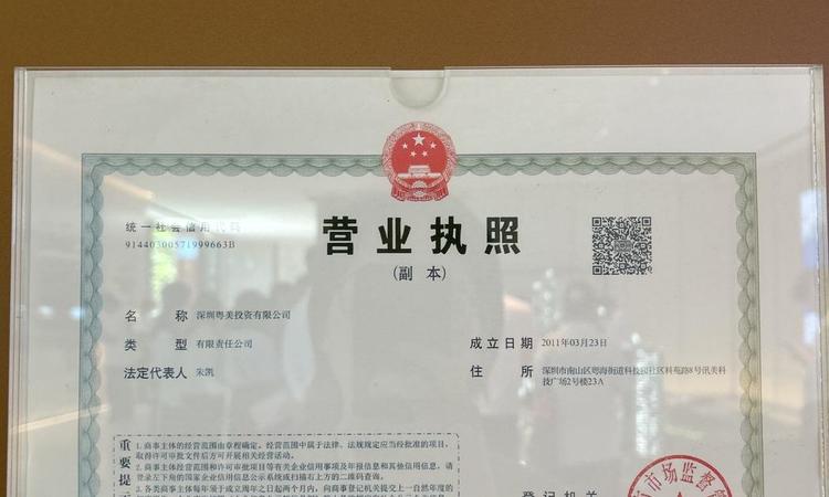 金众·云山海公馆楼盘证照