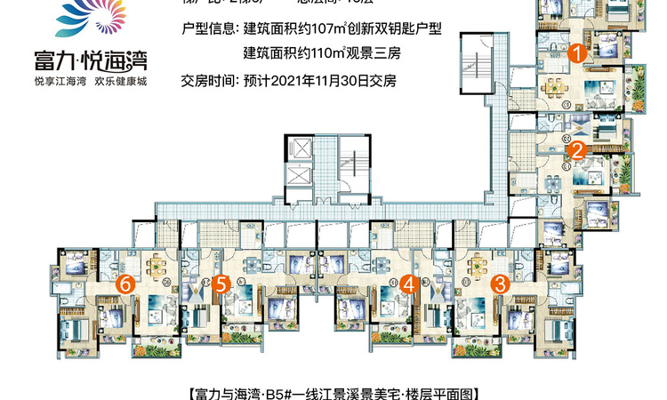 富力悦海湾楼层平面图