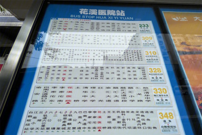 曦圆合众周边配套图