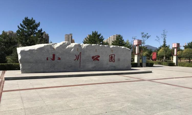 和顺御园实景图