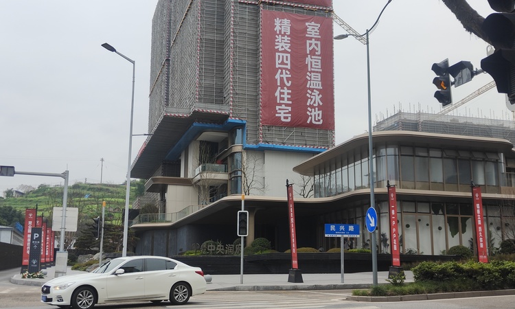 保亿·中央润府施工进度图