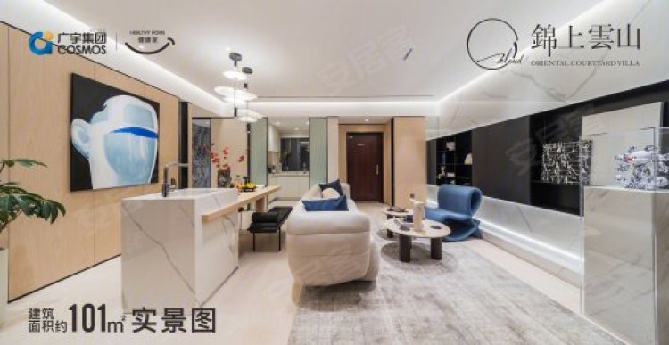 锦上云山样板间