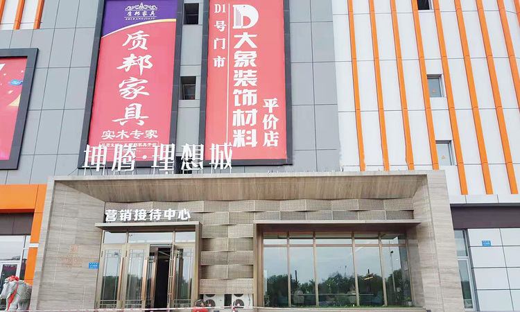 坤腾·理想城实景图