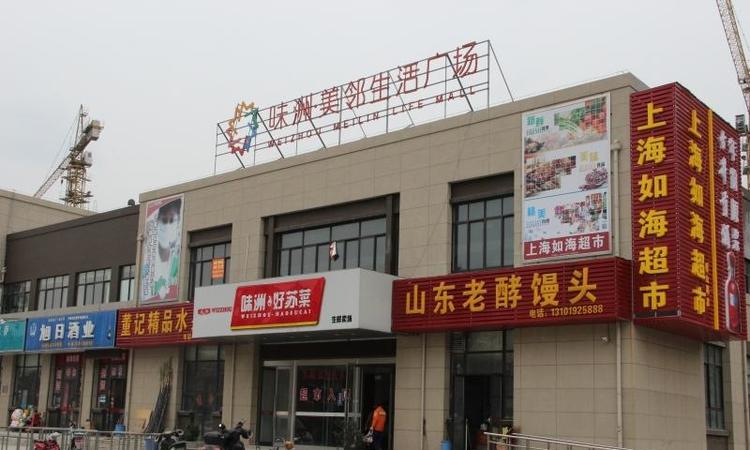 万科蓝山·圆满周边配套图