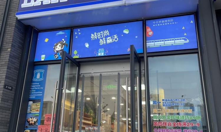 武汉二十四城周边配套图