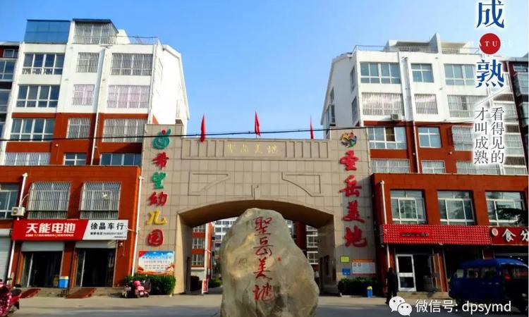 圣岳美地实景图