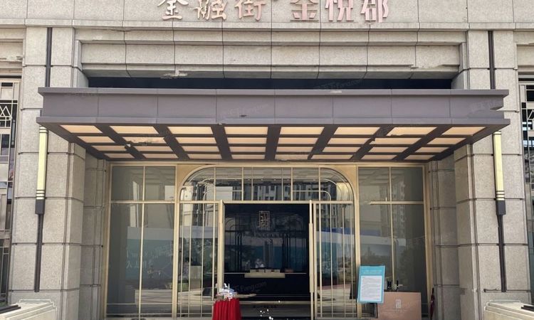 金融街·金悦郡实景图