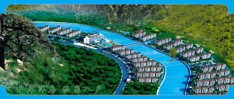 明珠温泉小镇效果图