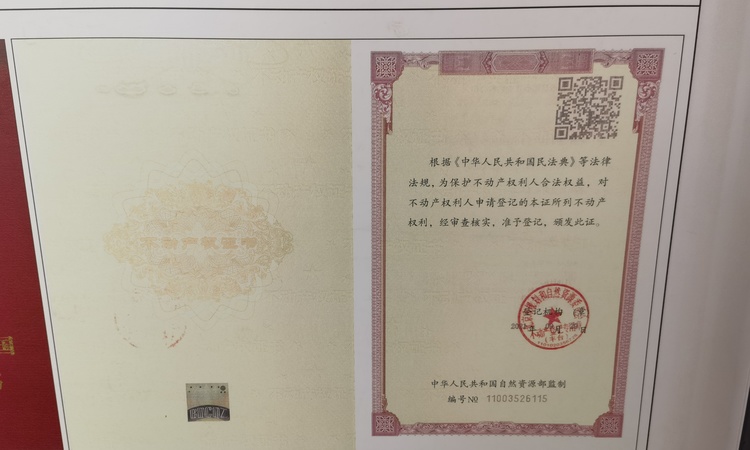 首开卓越建工·熙悦晴翠楼盘证照