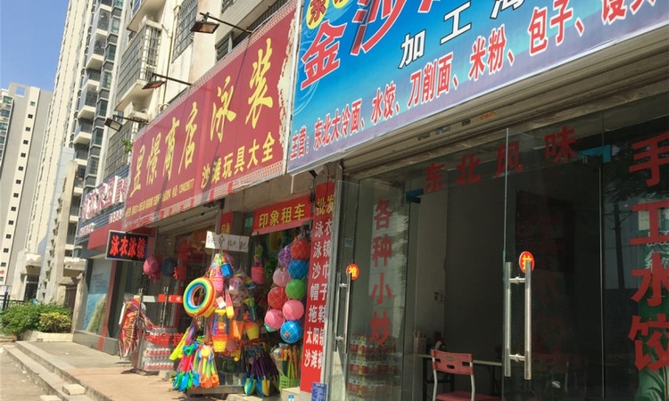 北海金石明珠周边配套图
