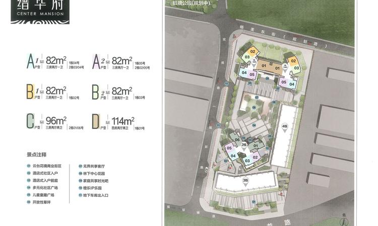 信城缙华府楼层平面图
