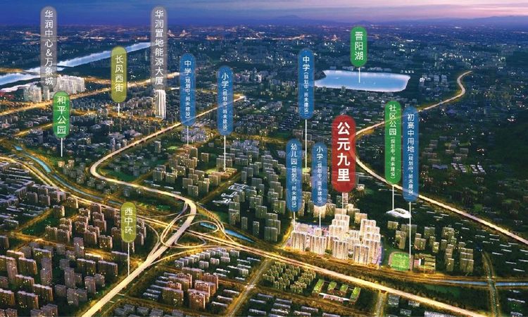 公元九里效果图